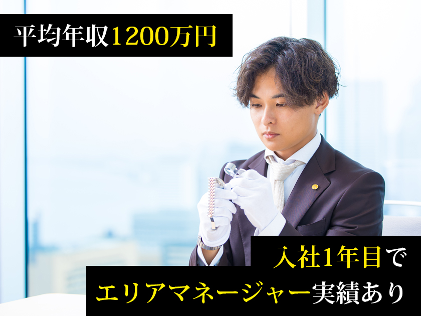 株式会社いーふらん/業界No.1企業で同年代と差をつける【営業企画】有休消化率100％