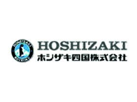ホシザキ四国株式会社のPRイメージ