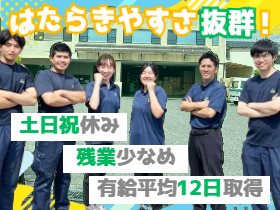 ミツギロン工業株式会社/商品の知名度が自慢【製造スタッフ】◆未経験OK＊20代男性活躍中