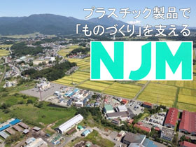 株式会社北日本金型工業/＼ものづくりの現場に欠かせない／【成形技術オペレーター】