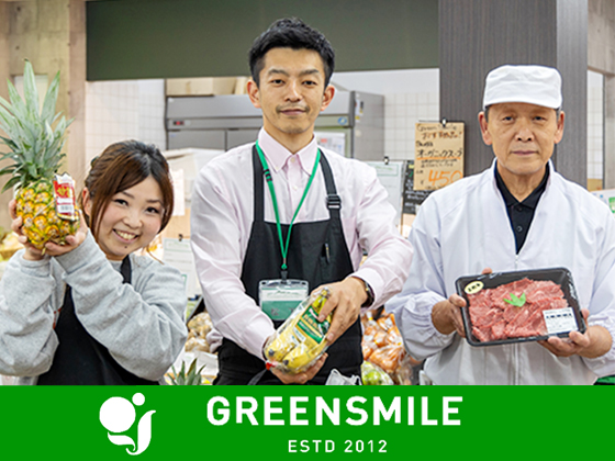 株式会社GreenSmile/オープニング募集！オーガニック野菜を扱う店舗の【運営・企画】