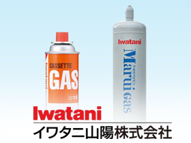 イワタニ山陽株式会社 | 東証プライム上場グループ｜#残業月平均4H#転居を伴う転勤なし