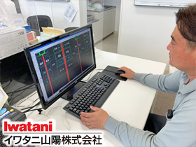 イワタニ山陽株式会社のPRイメージ