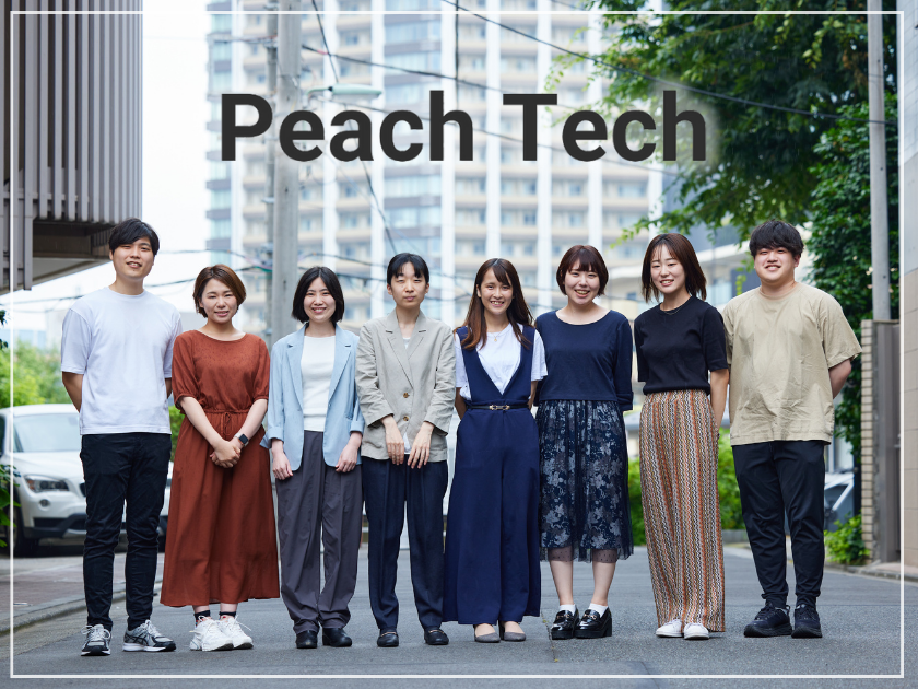 株式会社Peach Tech/自社運営のITスクールで入社後は研修に専念【初級ITエンジニア】