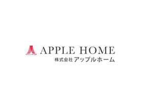 株式会社アップルホーム | 【狭山不動産グループ】地域密着のハウスメーカーで活躍！