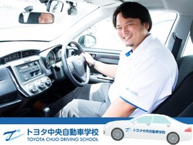  株式会社トヨタ中央自動車学校のPRイメージ