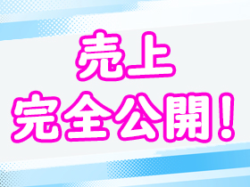 ワンポリッシュ株式会社/こんなに待遇のいい【ITエンジニア（SE／PG）】ってあるの！？