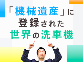 タケウチビユーテー株式会社のPRイメージ