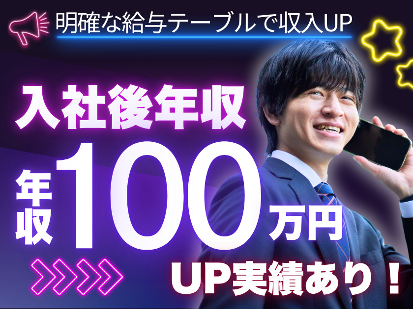 ★完全未経験OK【IT人材コーディネーター】賞与年2回／20代活躍2