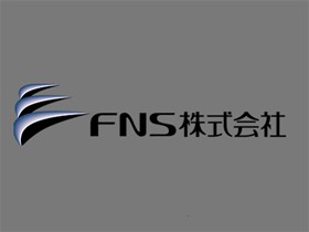 FNS株式会社 | ◎神戸市西区高塚台勤務 ◎大手メーカーに納入実績あり
