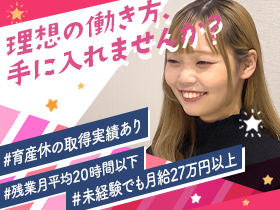 建設プロジェクトを支える【事務スタッフ】*未経験歓迎*土日祝休1