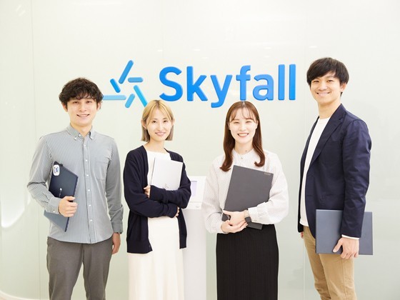 株式会社Skyfall | 広告マネタイズツールを展開 | #服装髪型ネイル自由#月9～10休