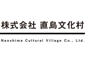 株式会社直島文化村のPRイメージ