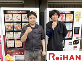 ReiHAN株式会社 | 全国から需要増！&quot;おもしろ自販機&quot;を一緒に広めていきませんか？