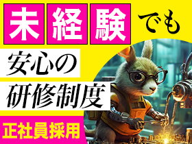 株式会社コプロテクノロジー/【エンジニア総合職】★月給25万円～/完全週休2日制/住宅補助有