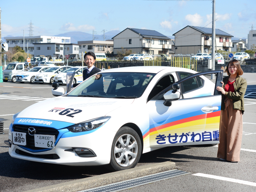 株式会社黄瀬川自動車学校 | 正社員登用前提｜たくさんの生徒と交流できる｜残業月20h程度