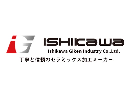 石川技研工業株式会社のPRイメージ