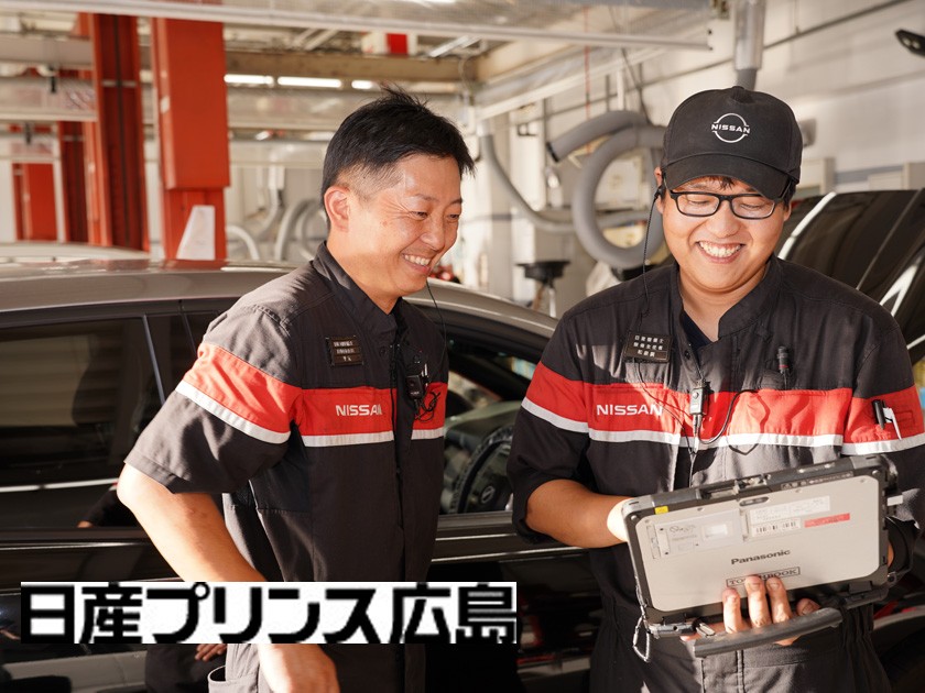 活躍の舞台は“技術の日産”！資格や経験を活かし、お客様の笑顔と快適なカーライフに貢献しませんか？