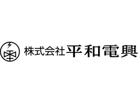 株式会社平和電興 | &lt;総合設備業&gt;九州電力のビジネスパートナー♪設立77年の安定経営