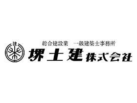 堺土建株式会社のPRイメージ