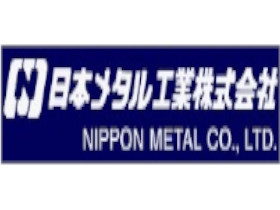日本メタル工業株式会社のPRイメージ