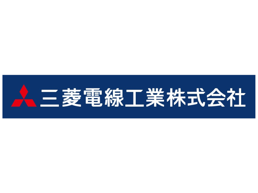 三菱電線工業株式会社のPRイメージ