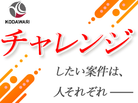 【開発エンジニア】どんな案件なら、心が躍る？2