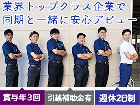 株式会社日本オフィスオートメーションのPRイメージ
