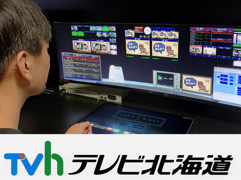 株式会社テレビ北海道のPRイメージ