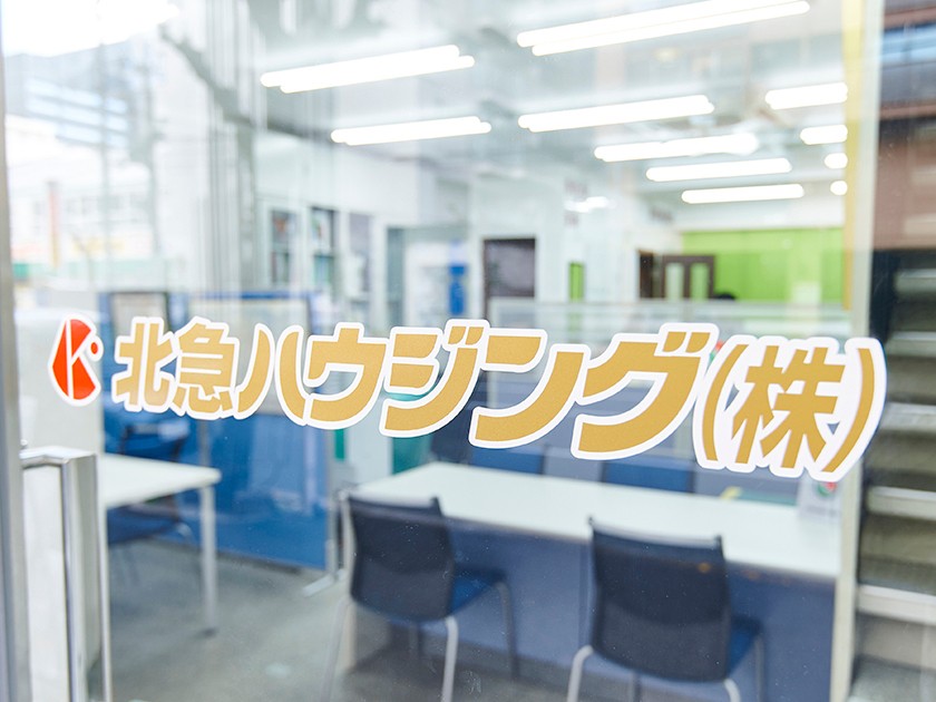 北急ハウジング株式会社 | 創業からチャレンジし続け40年！育成にも自信あり！