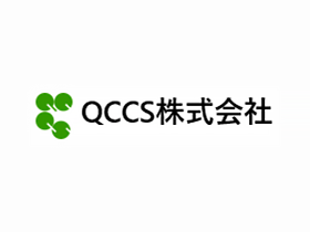 QCCS株式会社のPRイメージ