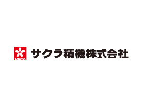 サクラ精機株式会社 | 育休・看護休取得実績あり◆福利厚生充実◆資格取得制度あり