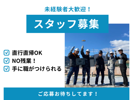 株式会社OWNERS CLUB | 基本残業なし｜作業は日中のみ｜直行直帰OK ｜昇給率も魅力