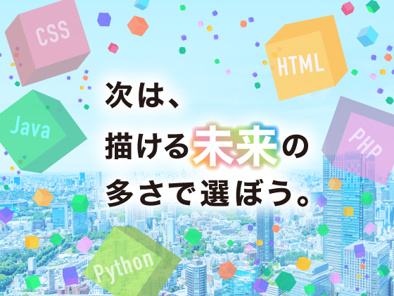 株式会社セレクティ | WEB面接OK*年休125日*土日祝休み*残業月10h程度*社宅制度