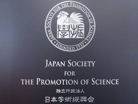 独立行政法人日本学術振興会のPRイメージ