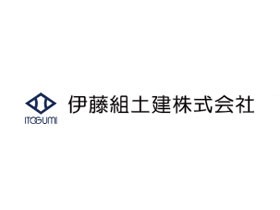 伊藤組土建株式会社 | 年商481億円/明治26年~/北海道を代表する企業/想定年収600万円~