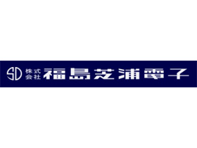 株式会社福島芝浦電子のPRイメージ