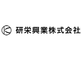 研栄興業株式会社のPRイメージ