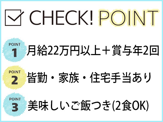 株式会社味楽園の求人情報／未経験歓迎！尼崎に根差して働ける【店舗