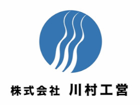 株式会社川村工営 | 創業50年を越える総合建設企業│大手企業との引き合い多数