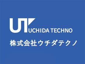 株式会社ウチダテクノ | 【内田洋行（プライム上場）のグループ企業】◎創業50年越え