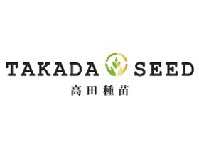 高田種苗株式会社 | 創業150年以上の歴史を持つ種苗企業◆無借金経営で5年連続売上UP