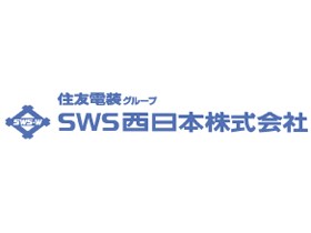 SWS西日本株式会社のPRイメージ