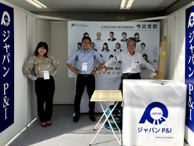 日本船主責任相互保険組合のPRイメージ