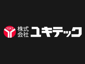 株式会社ユキテック | 大手メーカーとの取引実績多数！創業約60年の油圧機器メーカー