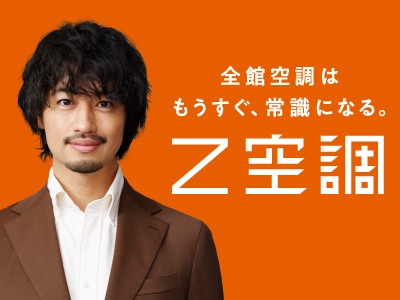 圧倒的商材力で提案しやすい【営業職】未経験歓迎*年間休日122日2