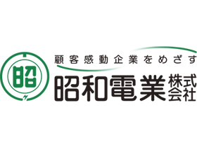 昭和電業株式会社のPRイメージ