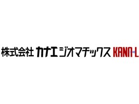 株式会社カナエジオマチックス  | ～地理空間情報技術で自治体、企業に貢献～