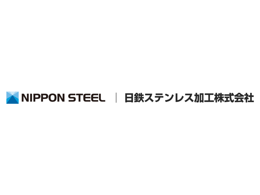 日鉄ステンレス加工株式会社 | 大手の安定基盤◆売上高5,000憶円超の日鉄ステンレスG