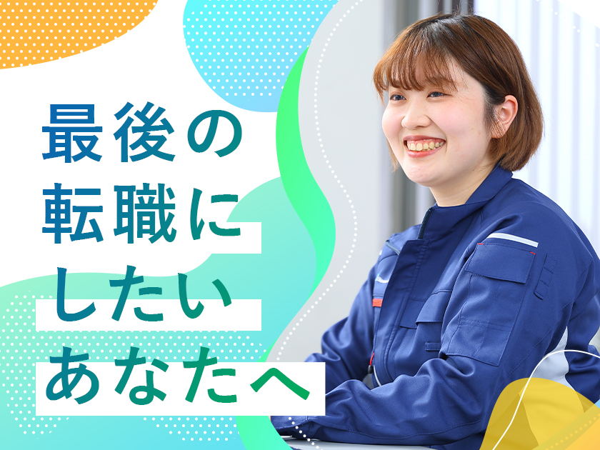 株式会社ダイヤモンドパーソネル | 三菱電機Gでキャリアを築こう！◆残業15～20h◆リモート案件あり